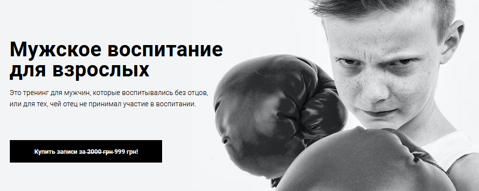 [Алексей Шевцов] Мужское воспитание для взрослых (_0.png